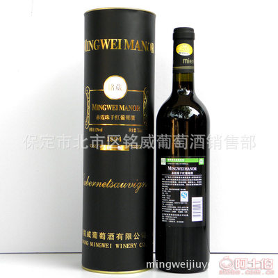 【銘威紅酒廠家促銷赤霞珠圓桶干紅葡萄酒量大優(yōu)惠支持紅酒OEM灌裝】保定市蓮池區(qū)銘威葡萄酒銷售部 - 產(chǎn)品庫