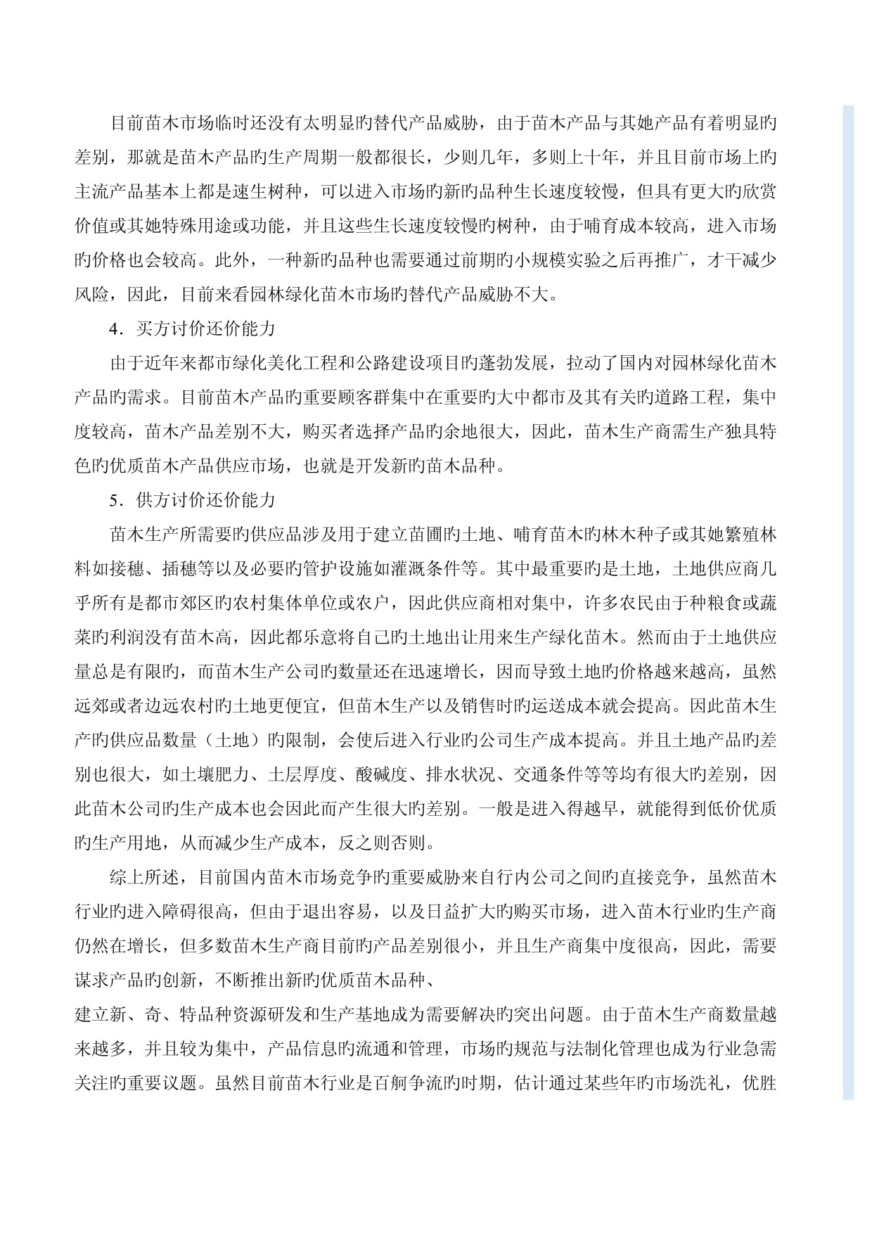 2022年電大管理學基礎形成性考核冊?？谱鳂I答案